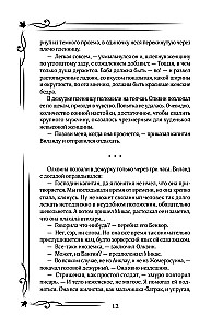 Tava tālā zvaigzne